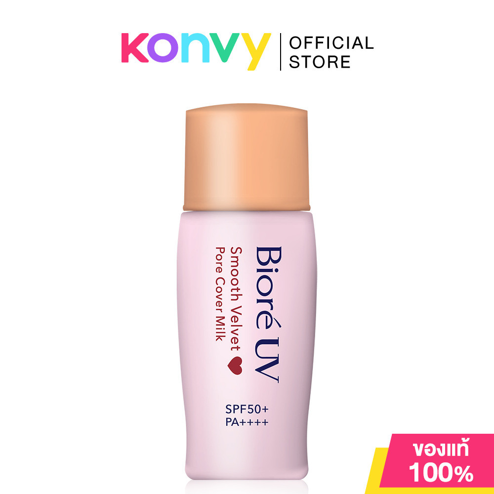 Biore UV บิโอเร กันแดดสำหรับผิวหน้า 30ml (CC Milk/Bright Face/Perfect Face) รูปที่ 5
