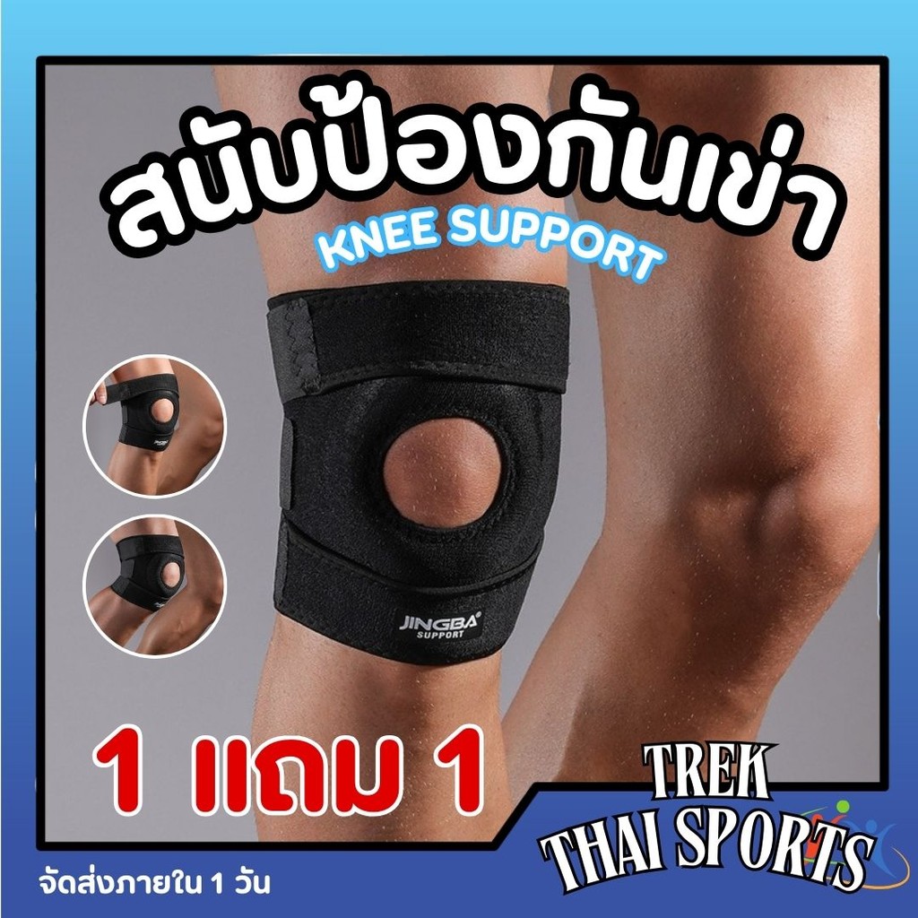 สายรัดเข่า ผ้าล็อคเข่า สนับเข่า ที่รัดหัวเข่า พยุงหัวเข่า สายรัดเข่าเฮียโบ๊ท พร้อมส่งภายใน1วัน