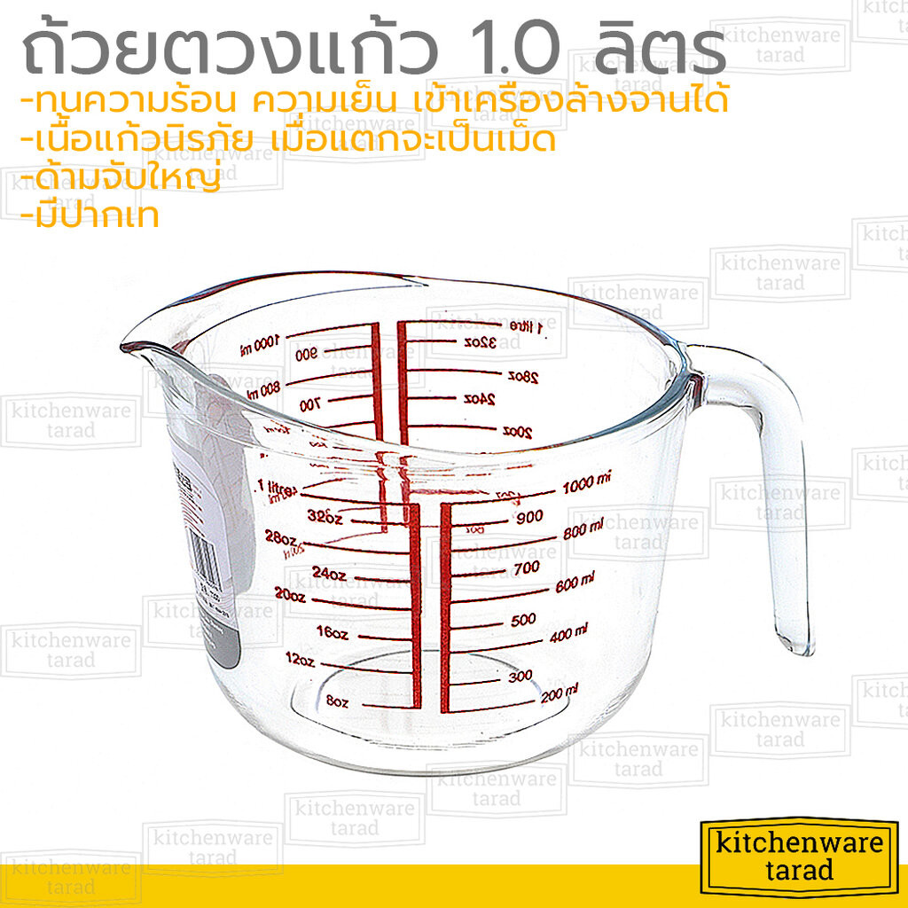 Boss ถ้วยตวง 1000 ml (32 Oz) เนื้อแก้วนิรภัย หนา แข็งแรง ถ้วยตวงแก้ว ถ้วยมีสเกล แก้วตวง ถ้วยตวงวัตถุดิบ ถ้วยตวงน้ำ