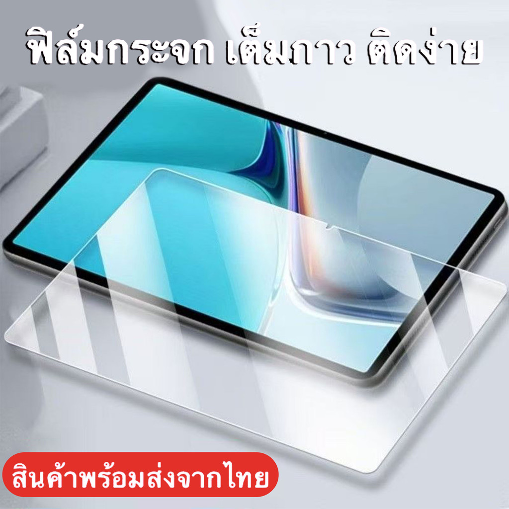 ฟิล์มกระจกไอแพด รุ่นล่าสุด ของแท้ มีครบทุกรุ่น gen11 gen10 mini6 Air6Air7 gen7gen8gen9 10.2 Air4/5 Pro11ฟิล์มอย่างดี