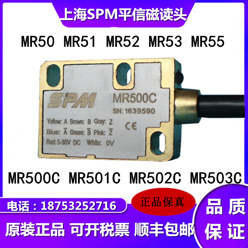 SPM Magnetic Scale Ruler MR500C/MR501C/MR502C/MR503C/MR50Magnetic Grating Ruler Reader Head MR200L