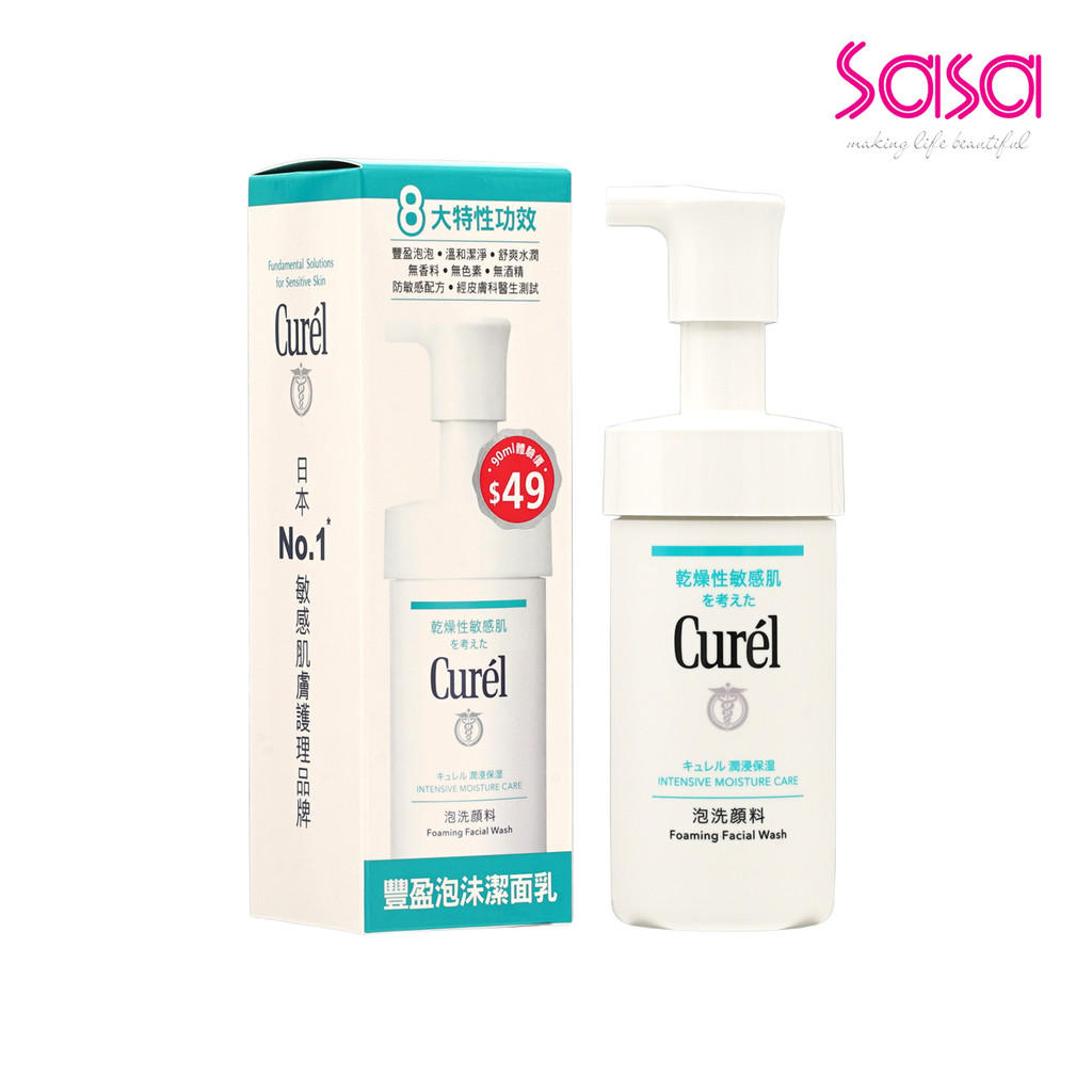 Curel Foaming Wash (90ml) โฟมล้างหน้า (90มล.)