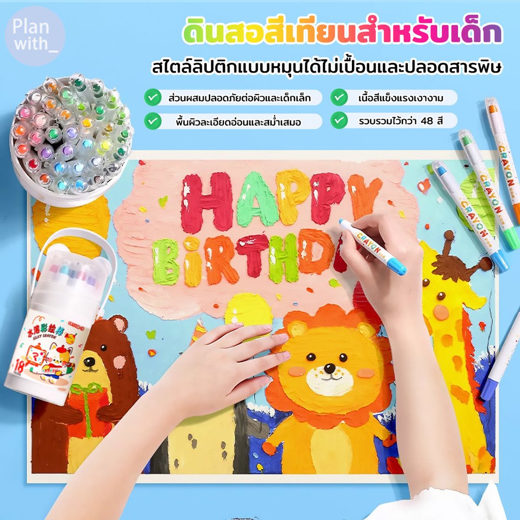 สีเทียนหมุนได้ สีเทียนเด็กปลอดสารพิษ ดินสอสี ดินสอสีสีพาสเทลสีน้ํามันเด็ก Washable Crayons อุปกรณ์วาดภาพสําหรับเด็ก