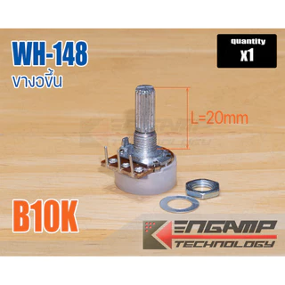 (สินค้ามีตัวเลือก) [VR] WH-148 ขางอขึ้นบน ค่า B10K B50K B100K 41C แกนยาว 15 20 25 30mm