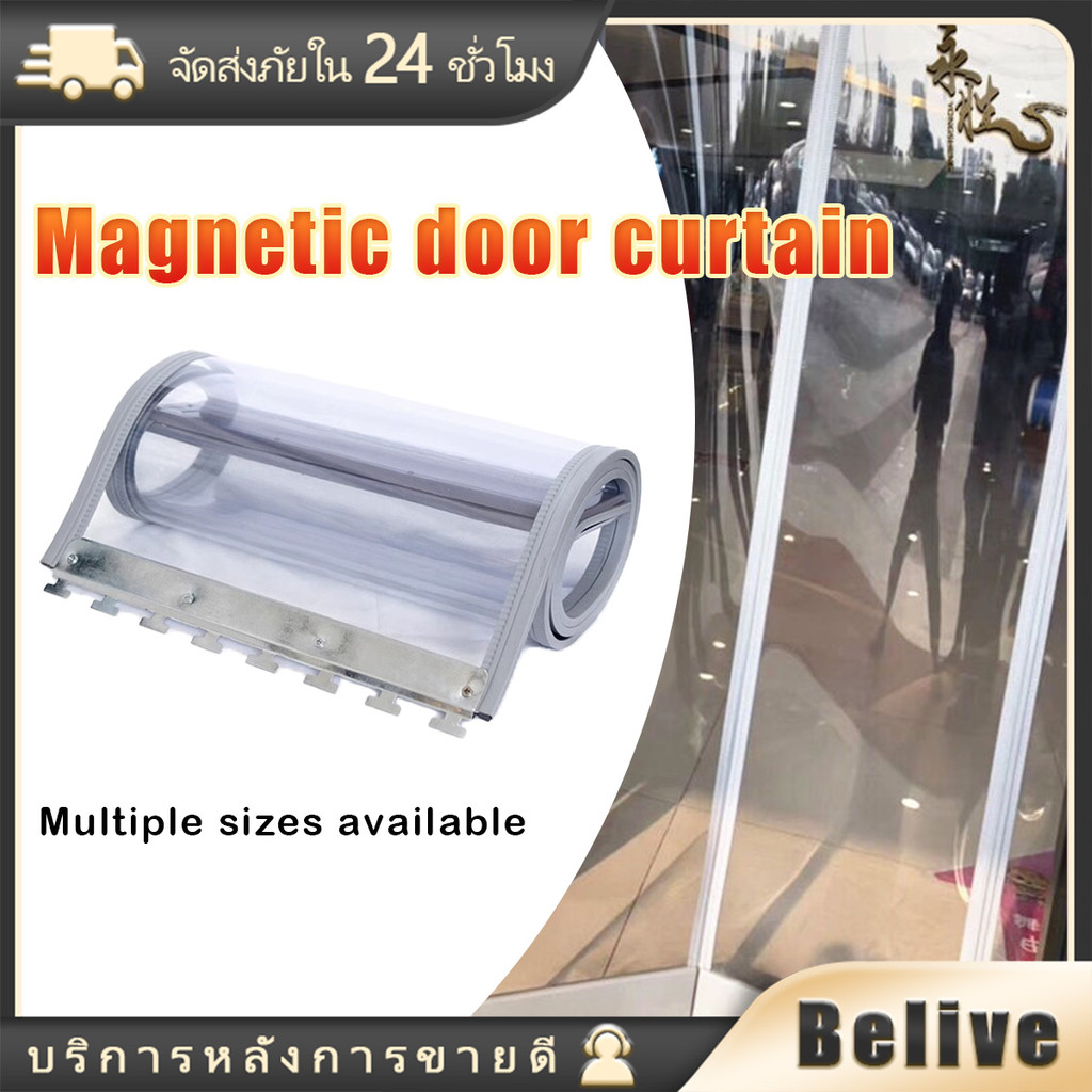 ม่านพลาสติกใสPVC หนา2mm.ม่านแม่เหล็ก ม่านกั้นแอร์ประตู หลายขนาดให้เลือก