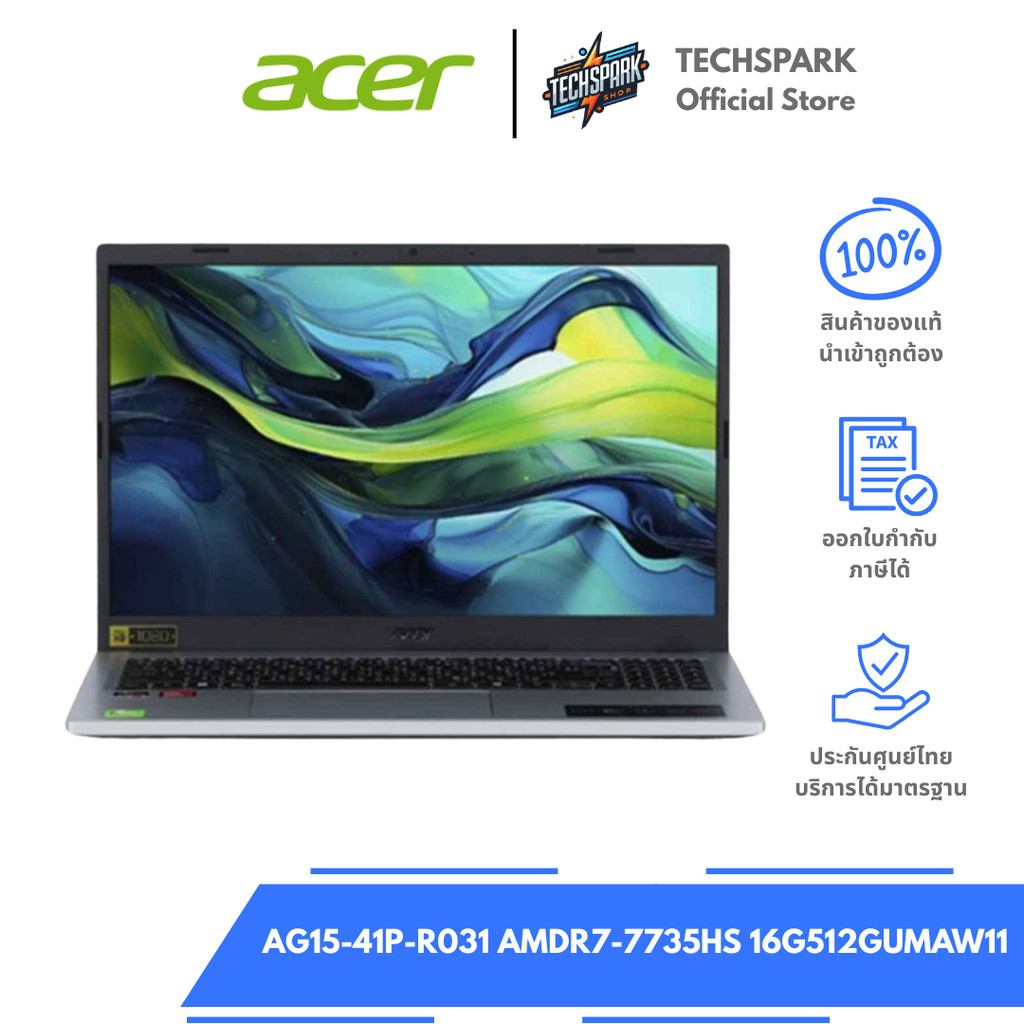 โน้ตบุ๊ค ACER ASPIRE GO 15 AG15-41P-R031 NOTEBOOKAMD RYZEN 7 7735HS / 16 GB / 512GB / WIN 11+OFF / ป