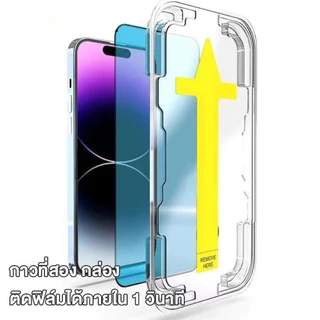 ป้องกันหน้าจอความเป็นส่วนตัว HD ฟิล์มกระจกใส ฟิล์มกระจก for iPhone17 16 15 14 13 12ProMax 11Pro XS XR ติดง่าย แบบเต็มจ