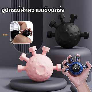 อุปกรณ์บริหารมือ เสริมสร้างความแข็งแรงนิ้วมือและฝึกทักษะการจับ เหมาะสำหรับนักดนตรีกีตาร์เปียโน