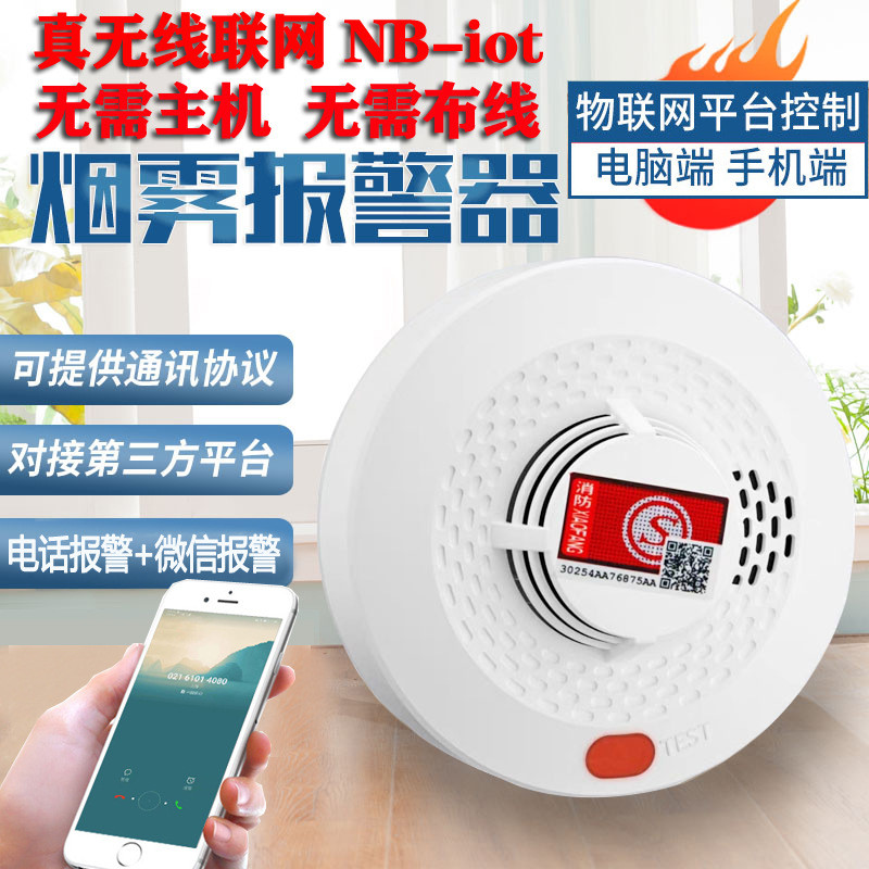 น.บ.-iot เซ็นเซอร์ควันไร้สาย เครื่องตรวจจับไฟ นาฬิกาควัน ระบบอัจฉริยะ แจ้งเตือนทางมือถือ