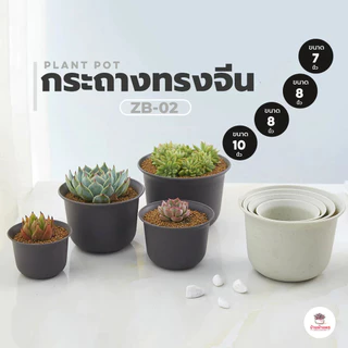 กระถางทรงจีน 7 นิ้ว - 10 นิ้ว #ZB06 - #ZB09 กระถางพลาสติก แคคตัส กระบองเพชร ไม้อวบน้ำ Cactus&Succulent