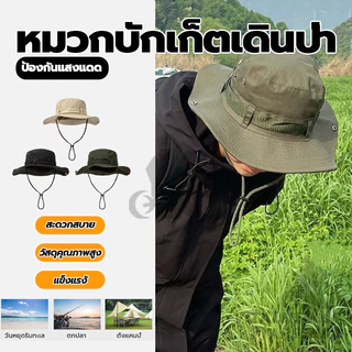 หมวกกันแดด หมวกเดินป่า หมวกถังแห้งเร็วป้องกันรังสียูวี มีสายคล้องคอ