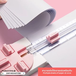 ที่ตัดกระดาษ อเนกประสงค์ 4-in-1 ตัดเส้นตรง ตัดเส้นโค้ง เส้นฉีก พับ Multifunctional paper cutter
