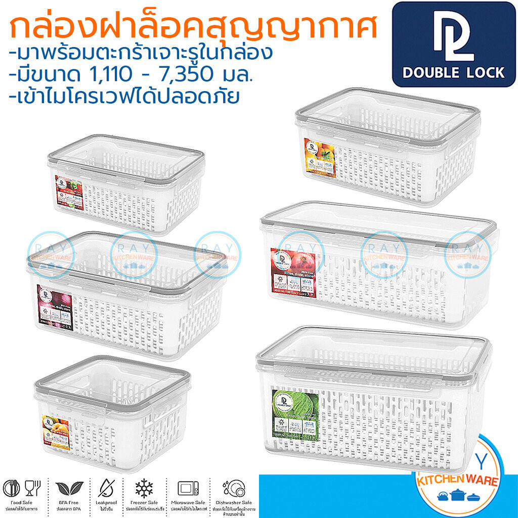 Double Lock กล่องถนอมอาหาร 1100-7350 มล พร้อมตะแกรง Modular Plus ฝาล็อคสุญญากาศ เข้าไมโครเวฟได้ JCJ 9113-2 9514-2 Mod...