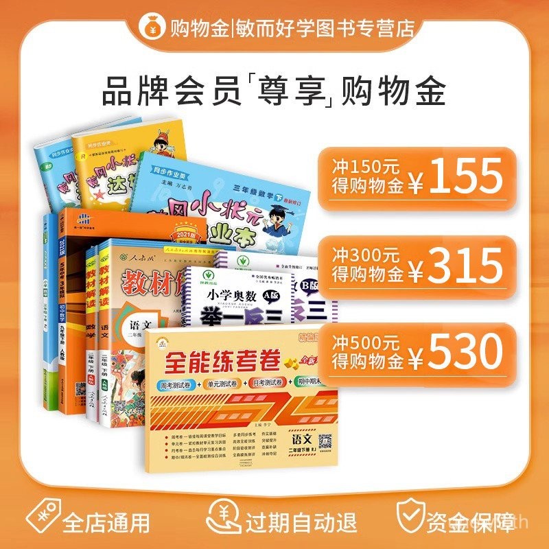 ช้อปปิ้งเงินเติมเงิน ลดสองเท่า: เติมเงิน 150 หยวนรับ 155 หยวน, เติมเงิน 300 หยวนรับ 315 หยวน, เติมเง