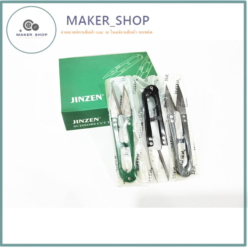 ** ราคาต่อชิ้น ** กรรไกรตัดด้าย กรรไกรตัดเศษด้าย  ด้ามสี  (JINZEN)