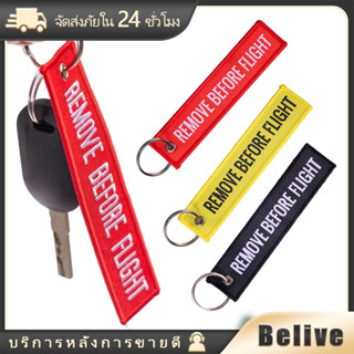 remove before flight keychain พวงกุญแจริบบิ้นธงนิรภัย ติดกระ…