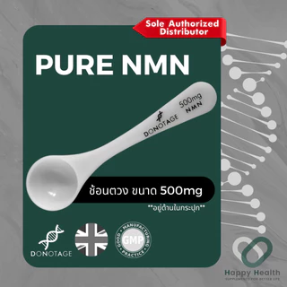 NMN Powder Do Not Age 100 g. (100,000 mg.) Purity 99%++ เพิ่ม NAD+