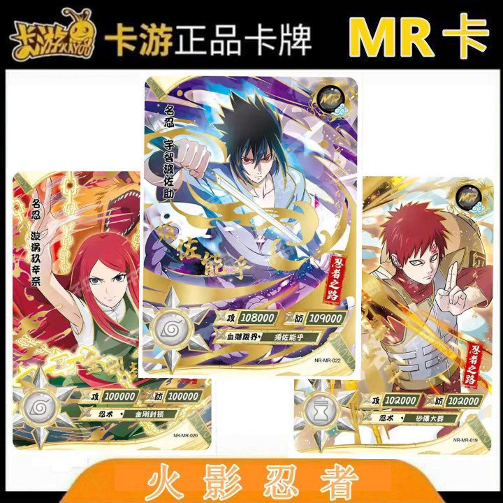ชุดการ์ดนารูโตะ 5/6 การ์ดดอกไม้ MR โอบิโตะ นารูโตะ คาคาชิ ไซ อุซึมากิ มินาโตะ โอโรจิมารุ