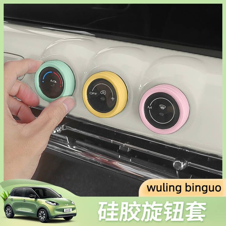 Wuling Binguo EV ฝาครอบป้องกันลูกบิดเครื่องปรับอากาศ เครื่องประดับลูกบิดเกียร์