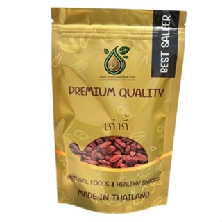 [ส่งด่วน] เก๋ากี้ โกจิเบอร์รี่ =1 กิโลกรัม= [พร้อมทาน] เต็มเ…