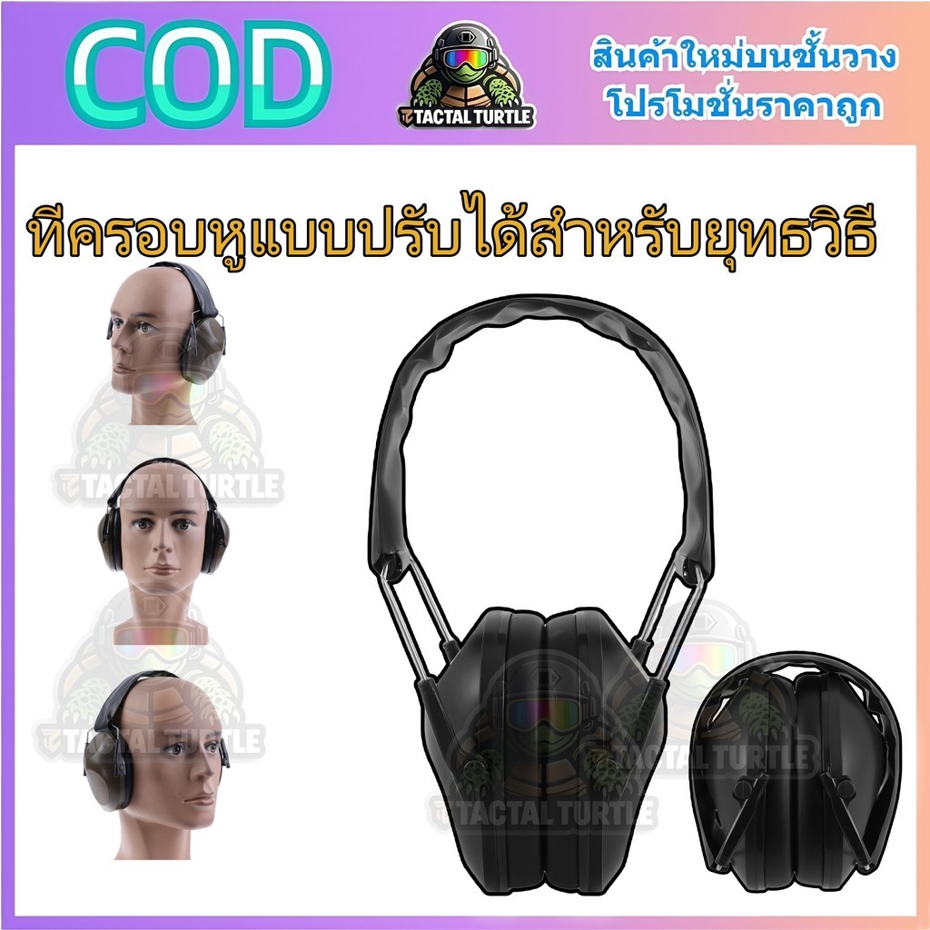 ที่ครอบหูสำหรับการยิงปืนแบบปรับได้ ที่ครอบหูลดเสียงแบบพับได้ ที่ครอบหูสำหรับการยิงปืน ที่ครอบหู ที่อุดหู ที่ครอบหู