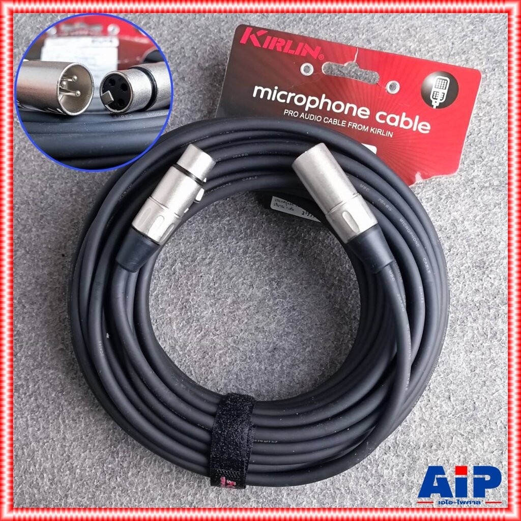 20เมตร KIRLIN XLR ผู้-เมีย MPC-280-20M สายไมค์ XLRหัวท้าย สายสัญญาณ CANNONผู้ออกเมีย สายบาลานซ์ เอไอ-ไพศาล