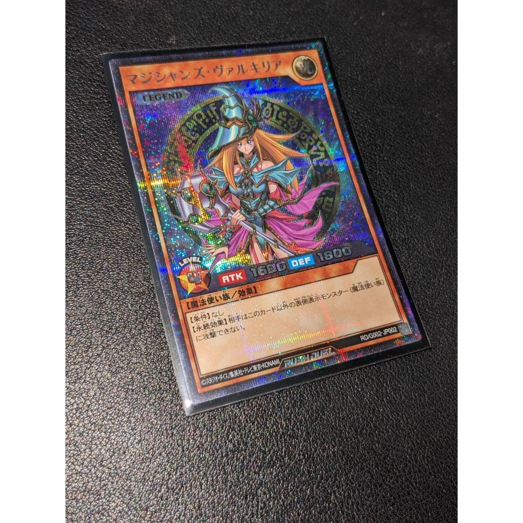 <TD> Valkyria (Rush Duel) - Secret Rare - RD/G002-JP002