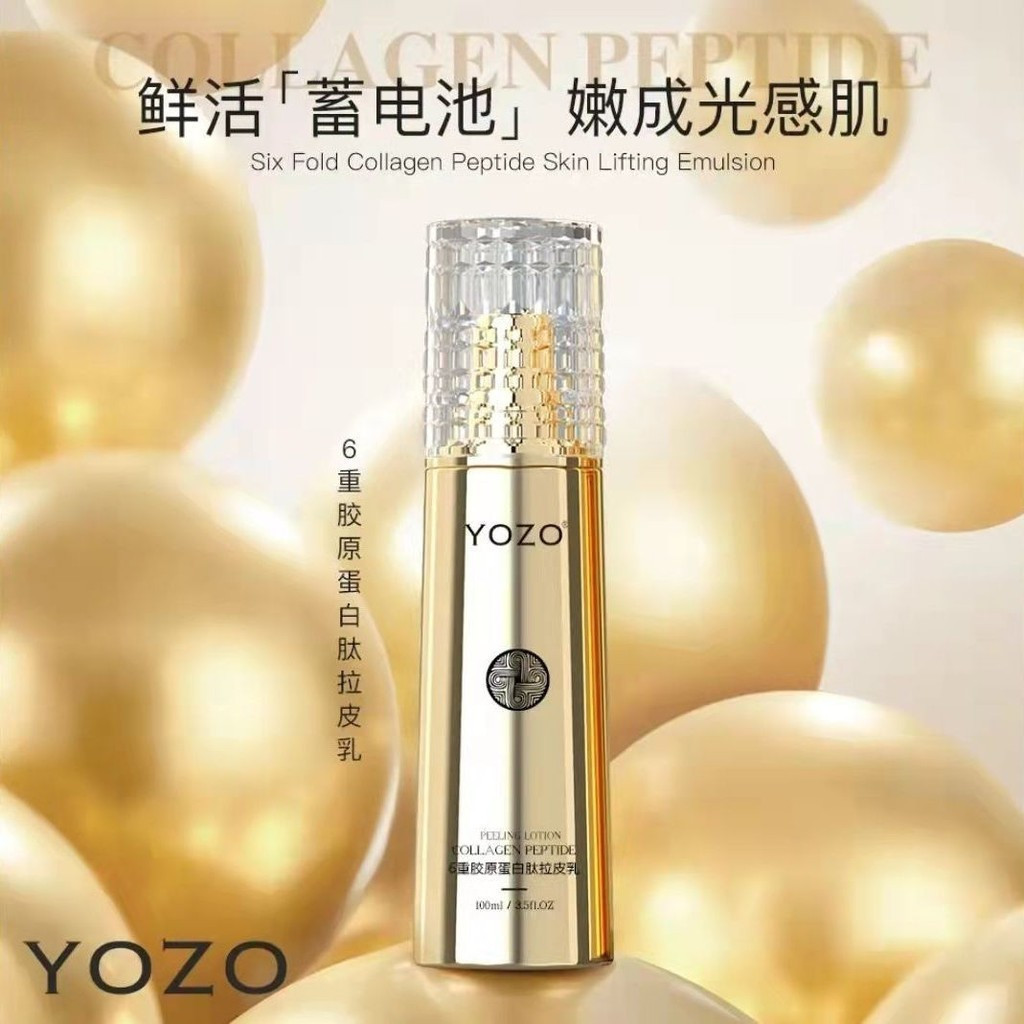 YOZO YOZO โลชั่นยกกระชับคอลลาเจนเปปไทด์ 6 พับ โลชั่นต่อต้านริ้วรอยอย่างเป็นทางการ NVZ3 ZZGW