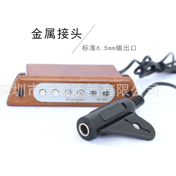 FLANGER FP-02 FP-06 รถกระบะรูเสียงไม่มีรู FP-09 Punch Board Pickup รถกระบะแม่เหล็ก