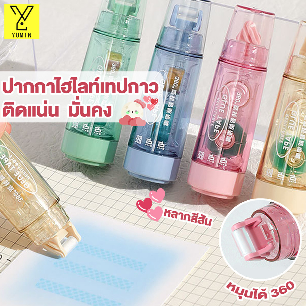 เทปกาวสองหน้า ลายจุดน่ารัก เทปกาว สองด้าน Glue Tape Roller Pen 360องศา สําหรับตกแต่งสมุดภาพ อัลบั้มภาพ เครื่องเขียนDIY