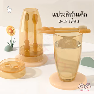 VICTOKY ที่แปรงลิ้น ชุดแปรงสีฟันเด็ก 2 ชิ้น แปรงลิ้น สําหรับเด็กทารก 0-18 เดือน แปรงเด็ก แปรงทำความสะอาดลิ้น ป้องกันฟันผ