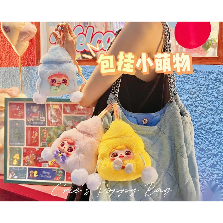 Crie Crie Baba Elf Plush Blind Box ผ้าในฝันของ Keli crie Baba Elf
