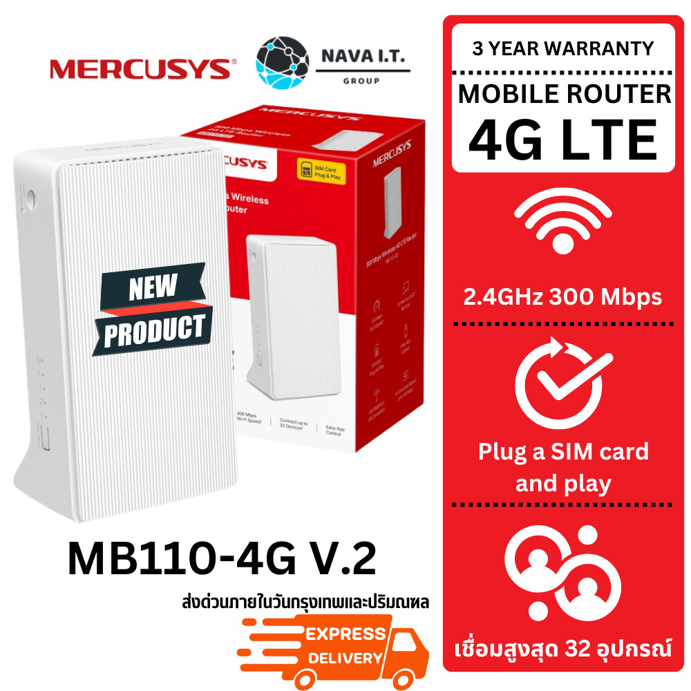 มีส่งด่วน MERCUSYS MB110-4G V.2 300 MBPS WIRELESS N 4G LTE ROUTER ประกัน 3 ปี