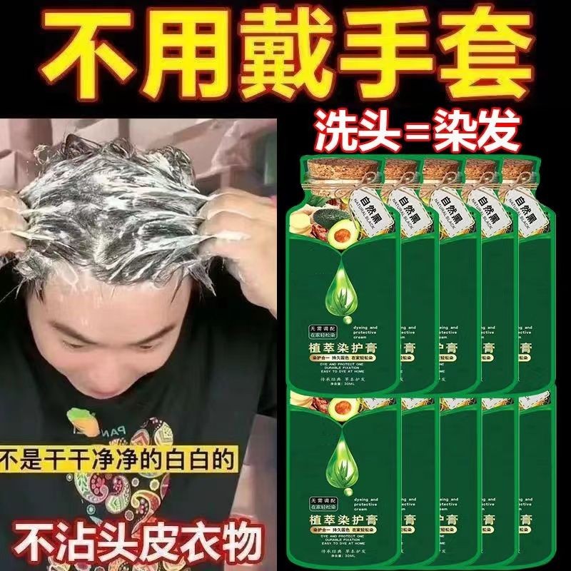 ของแท้ผลไม้น้ํามันย้อมผมถุงอิสระพืชธรรมชาติบริสุทธิ์ตัวเองครีมย้อมผมปกสีขาวผู้ชายครีมกําจัดขน zx