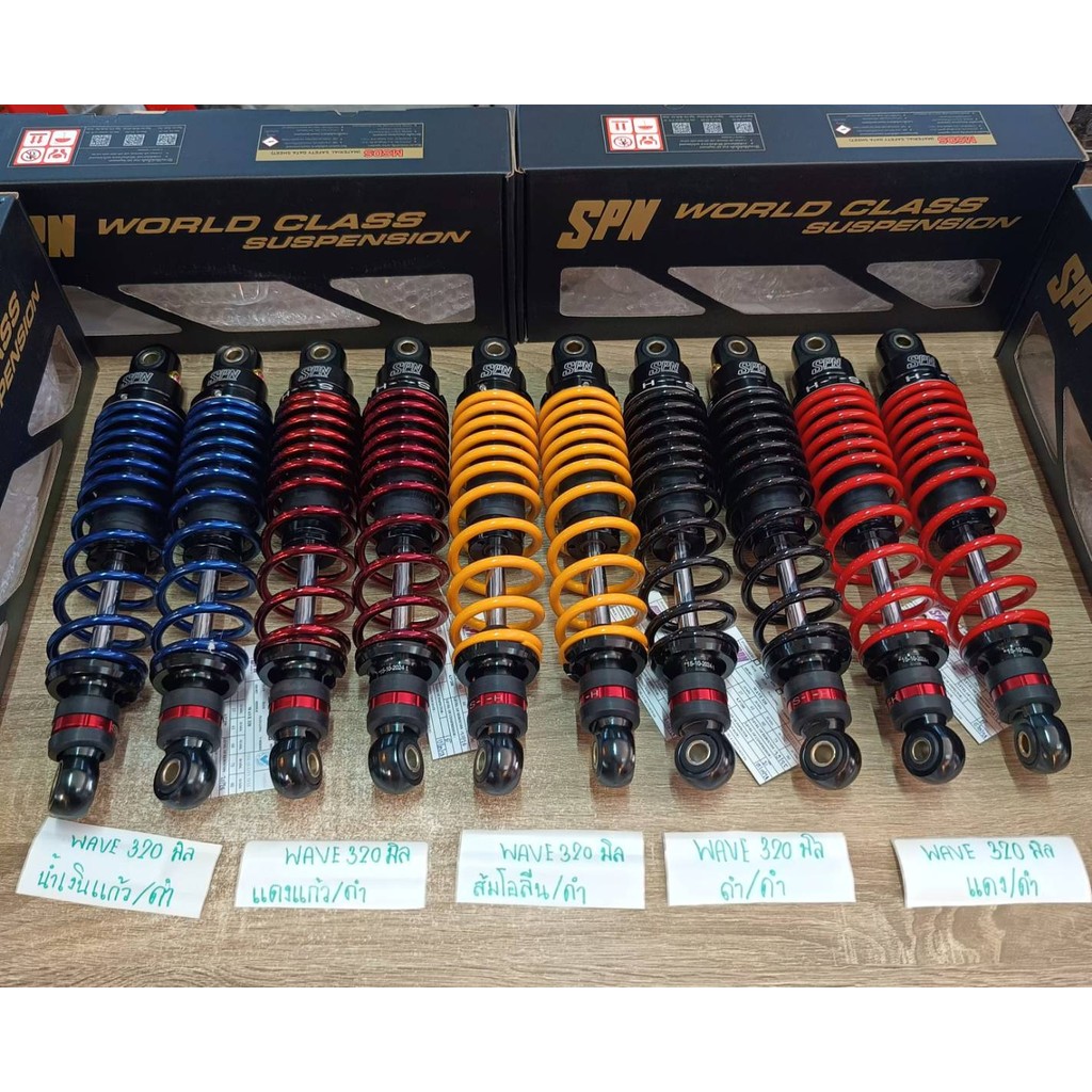 โช้ค SPN ปรับรีบาวแท้ ใส่รถ wave ได้ทุกรุ่น มี หลายความสูง 300 320 มีรับประกัน3เดือน