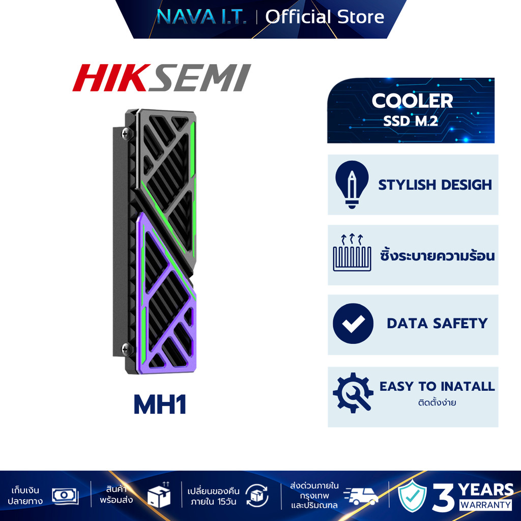 HIKSEMI MH1 HEATSINK ฮีตซิงก์ แผงระบายความร้อน รับประกัน 3 ปี