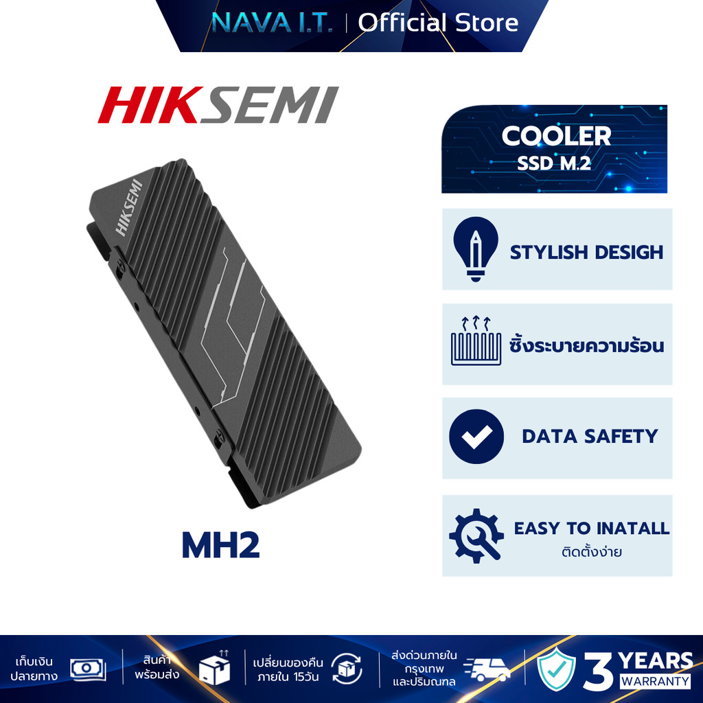 HIKSEMI MH2 HEATSINK ฮีตซิงค์ แผงระบายความร้อน รับประกัน 3 ปี