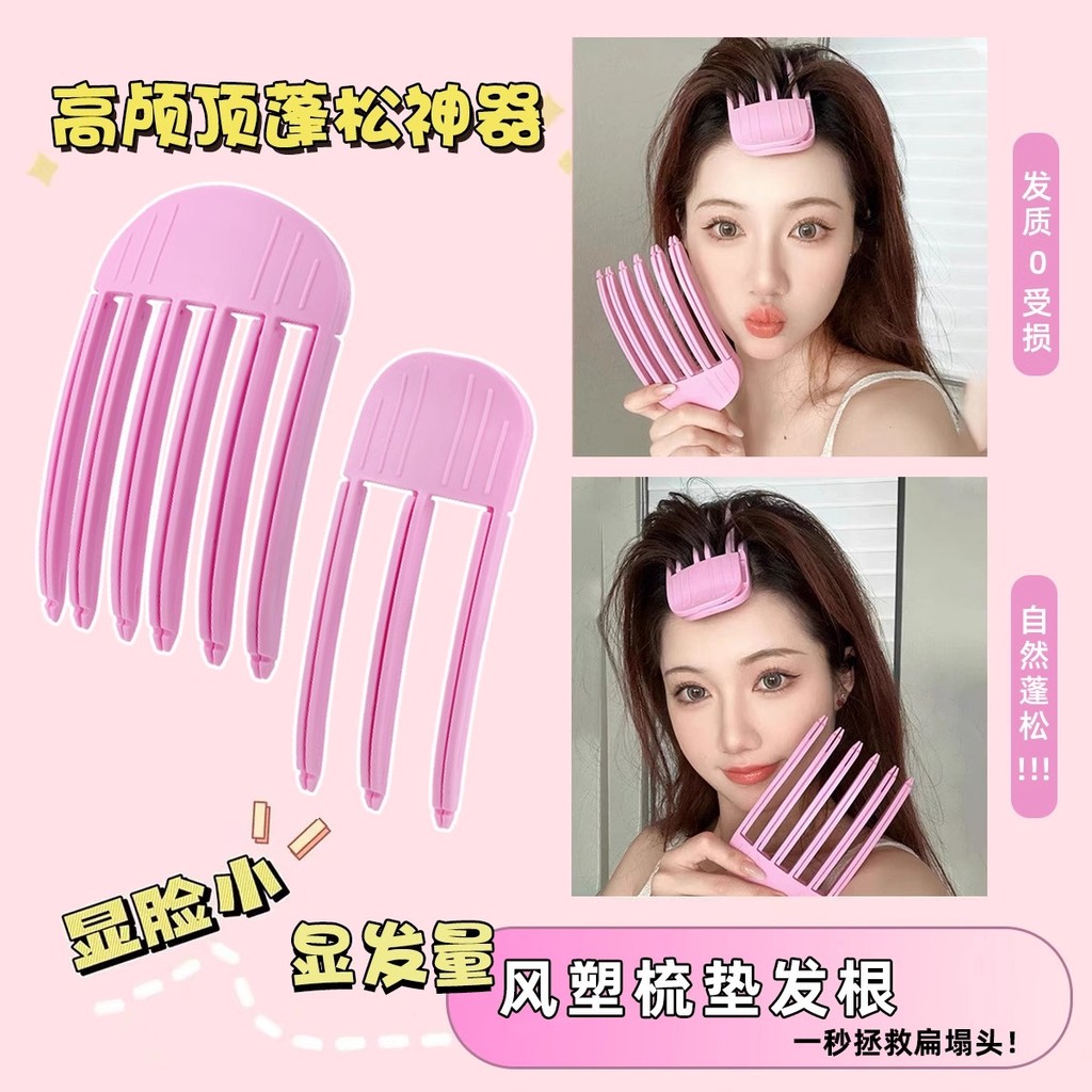 2024 สไตล์ใหม่ High-End จัดแต่งทรงผมหวี Pad กิ๊บติดผม High Skull รากผมด้านบน Fluffy Handy เครื่องมือหน้าผาก Bangs คลิป