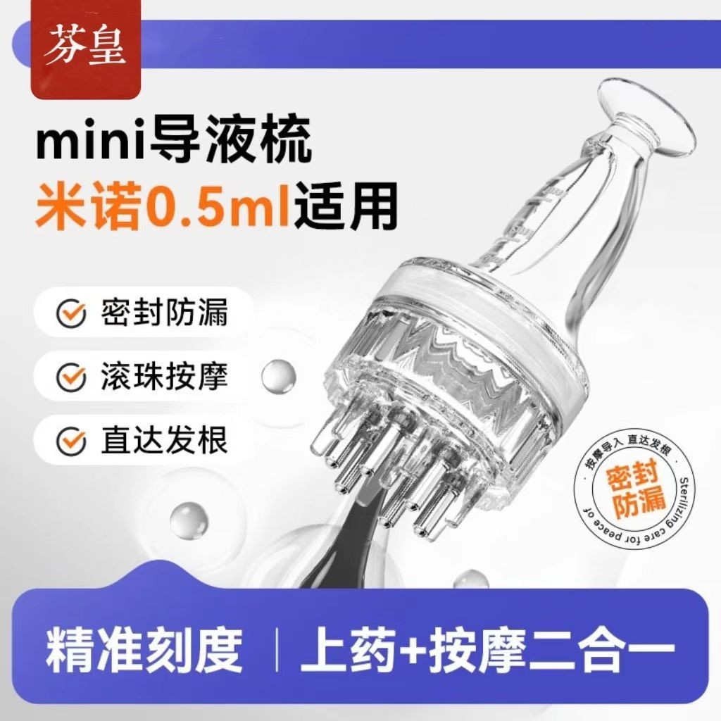 เครื่องใส่หนังศีรษะ อุปกรณ์ยาหนังศีรษะ Fenhuang Minnow อุปกรณ์หนังศีรษะหัว Place Roll-On Inverted Li