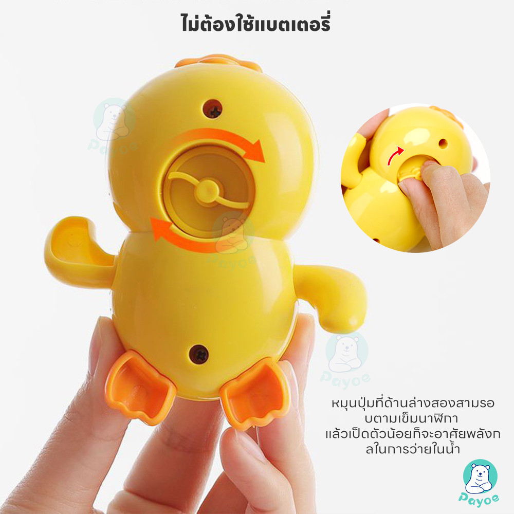 PAYOE ของเล่นลอยน้ำ ของเล่นอาบน้ำน่ารักเหมาะสำหรับของเล่นเด็กอายุ 2-5 ปี ของเล่นอาบน้ำทารก ราคา ถูกที่สุด ดีลบีเคเค แกลเลอรีภาพที่ 7