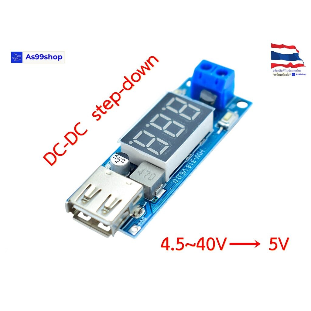 DC-DC step-down แปลงไฟจาก 4.5~40V เป็น 5V/2A USB charging mobile phone