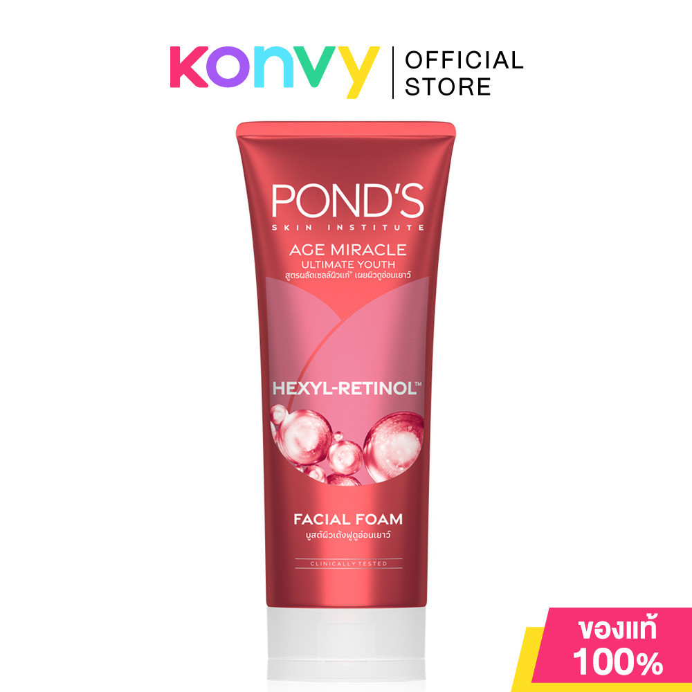 Ponds Age Miracle Ultimate Youth Hexyl-Retinol Facial Foam 90g พอนด์ส โฟม สูตรผลัดเซลล์ผิวแก่ เผยผิวดูอ่อนเยาว์.