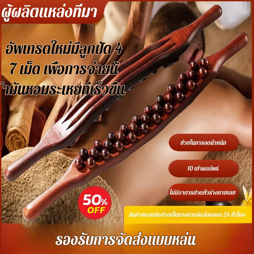 ไม้นวดเส้นลมปราณตามหลักสรีรศาสตร์ 53 ชิ้น เครื่องนวดที่ได้รับการอัพเกรดสามแถว เครื่องนวดกัวซาแบบแท่ง