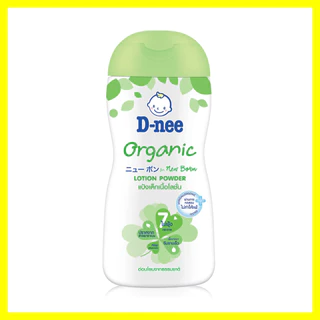 D-nee Organic For New Born Lotion Powder 180ml แป้งเด็กเนื้อโลชั่น สูตรอ่อนโยน ให้ผิวเนียนนุ่มชุ่มชื่น.