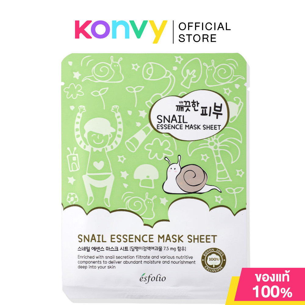 Esfolio Pure Skin Essence Mask Sheet 25ml เอสโฟลิโอ แผ่นมาสก์หน้า.