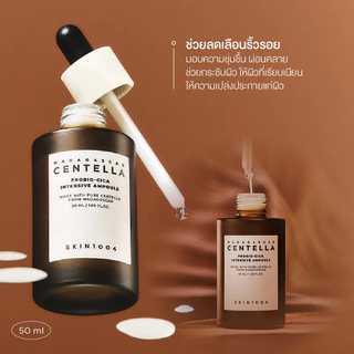SKIN1004 Madagascar Centella Probio-Cica Intensive Ampoule 50ml สกิน วัน โอ โอ โฟลว์ แอมพูลเนื้อเข้มข้น.
