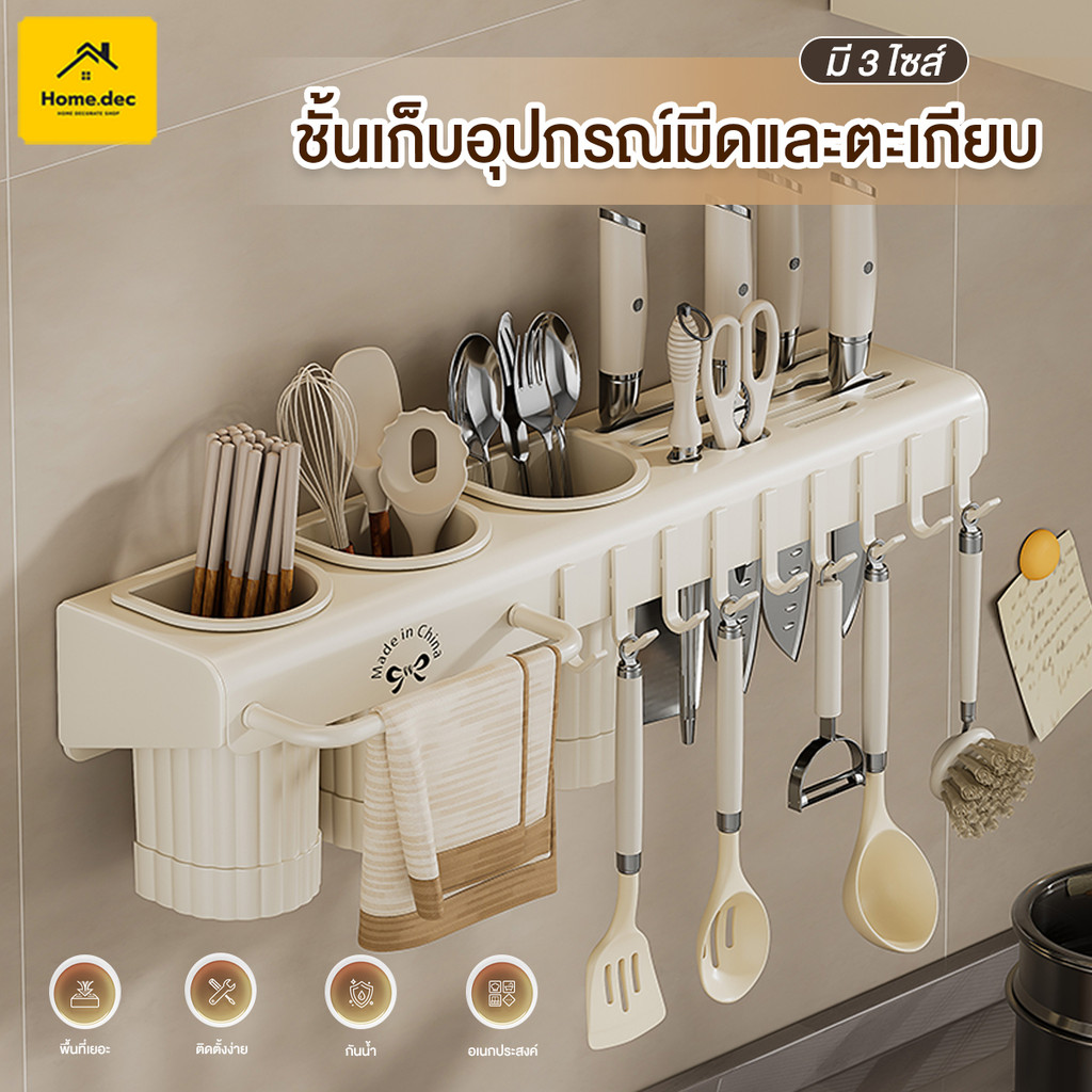 ที่เก็บมีดทำครัว กล่องเก็บมีด  ไม่ต้องเจาะผนัง อุปกรณ์ในห้องครัว รับน้ำหนักได้ดี ไม่เป็นสนิม ไม่เสียรูป