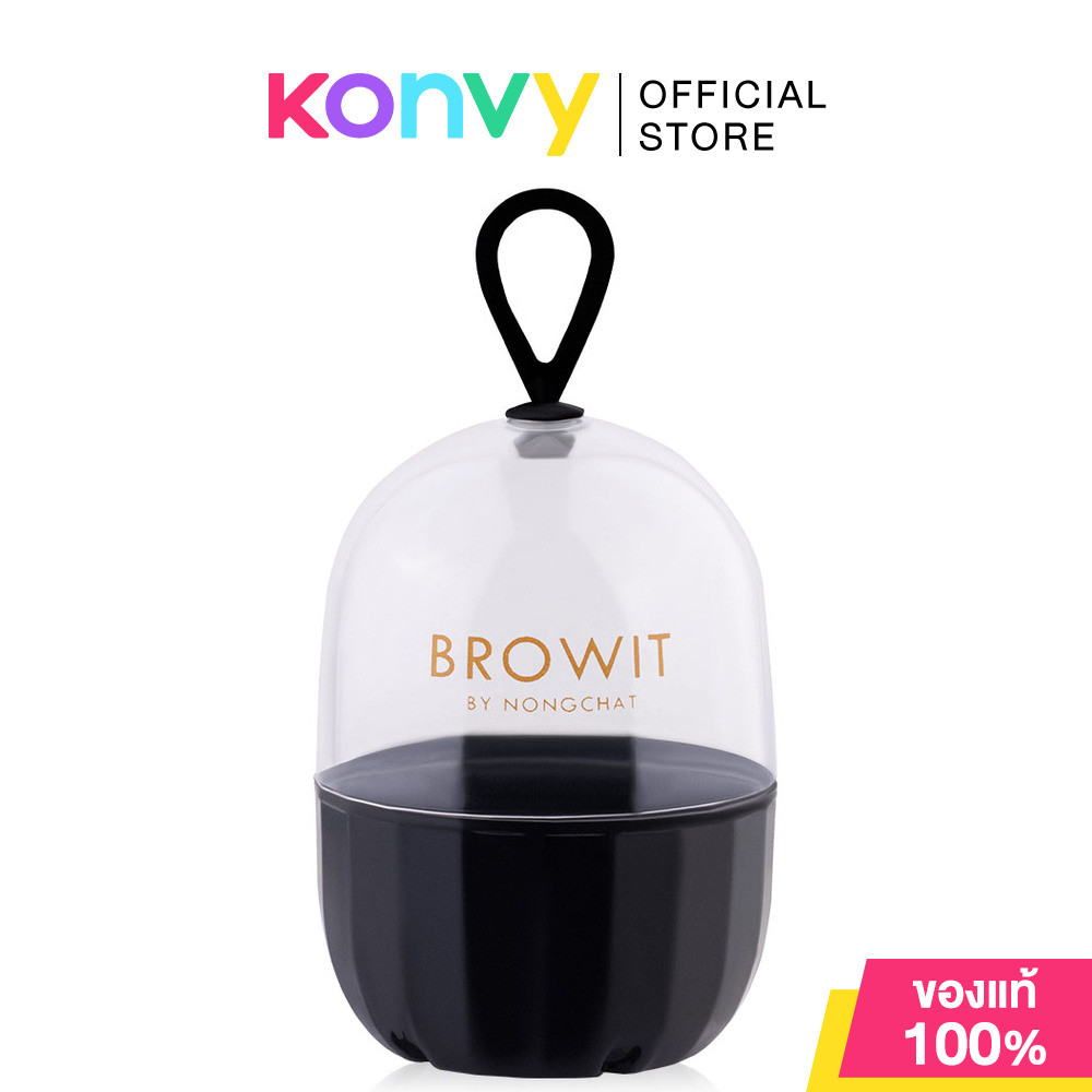 Browit Professional Blender Case 1pc เคสสำหรับเก็บฟองน้ำแต่งหน้า.