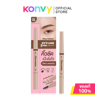 Charmiss Stylish Brow Auto Pencil 0.21g ชาร์มิส ดินสอเขียนคิ้วแบบออโต้เนื้อนุ่ม