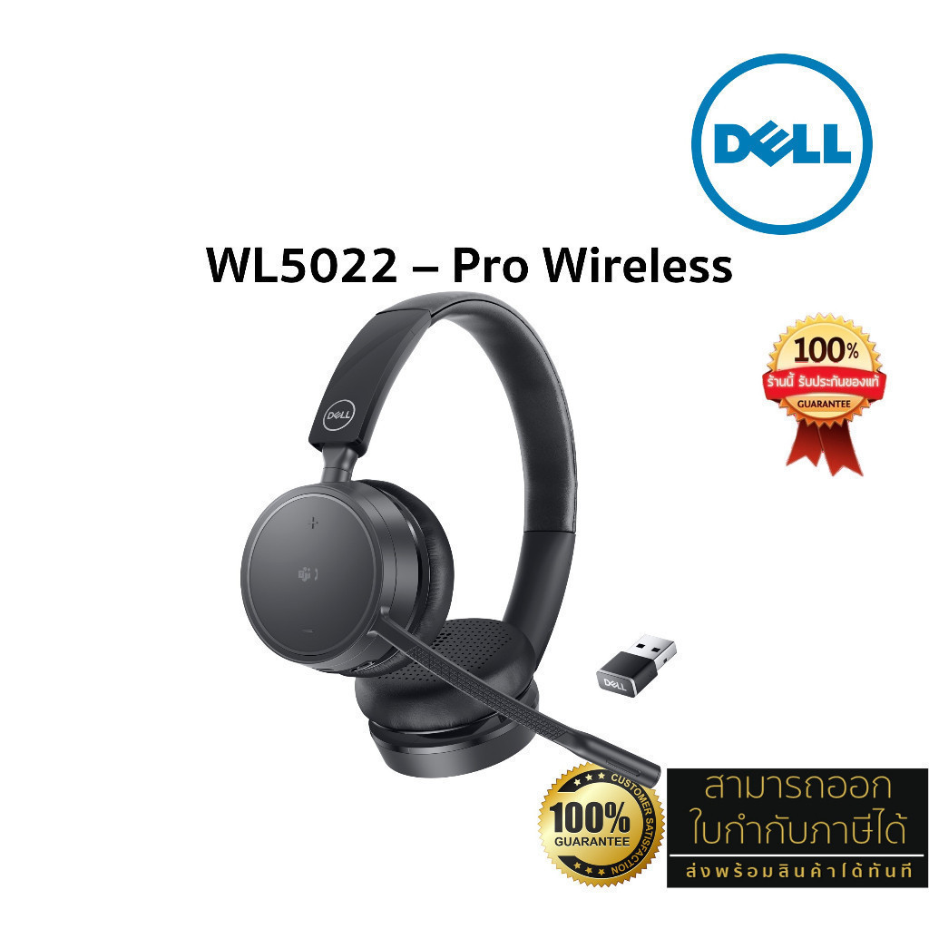 Dell WL5022 Dell Pro Wireless Headset (Wireless USB Bluetooth Headset, Noise Canceling, Black) ประกั